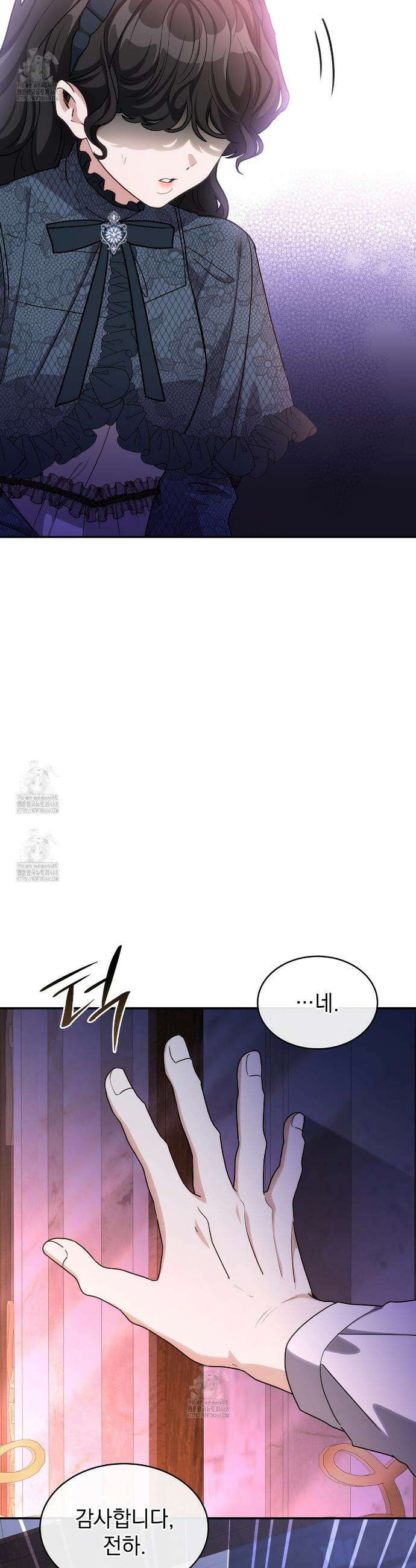 집착당하면 파멸합니다 55화 6