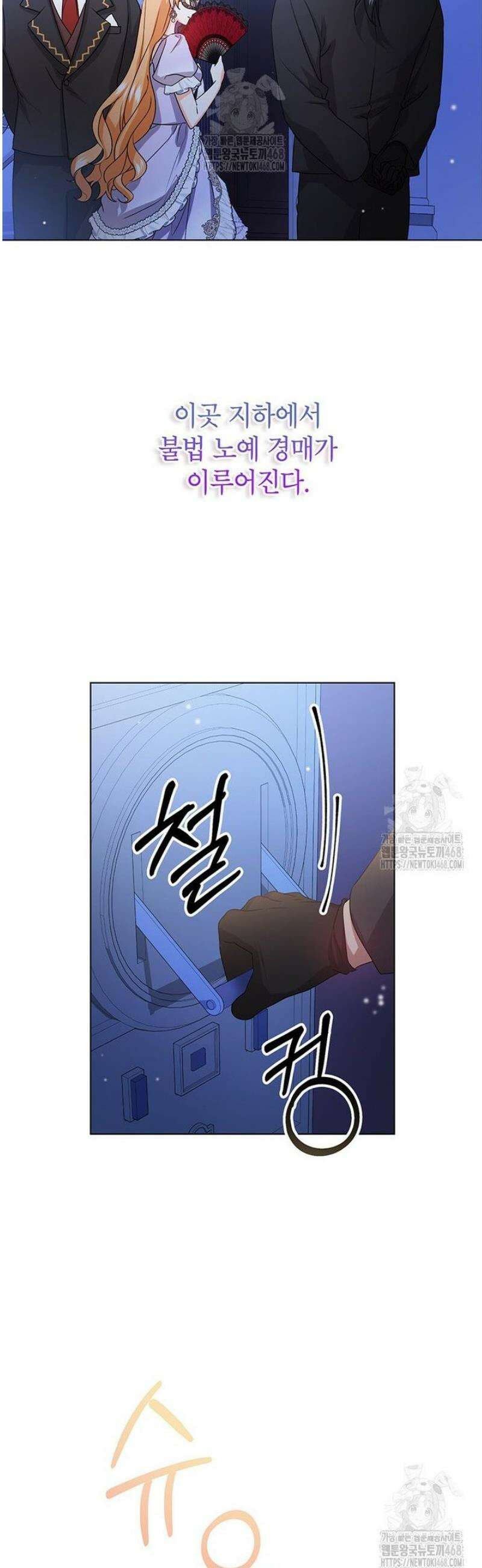 후원이필요합니다 32화 5