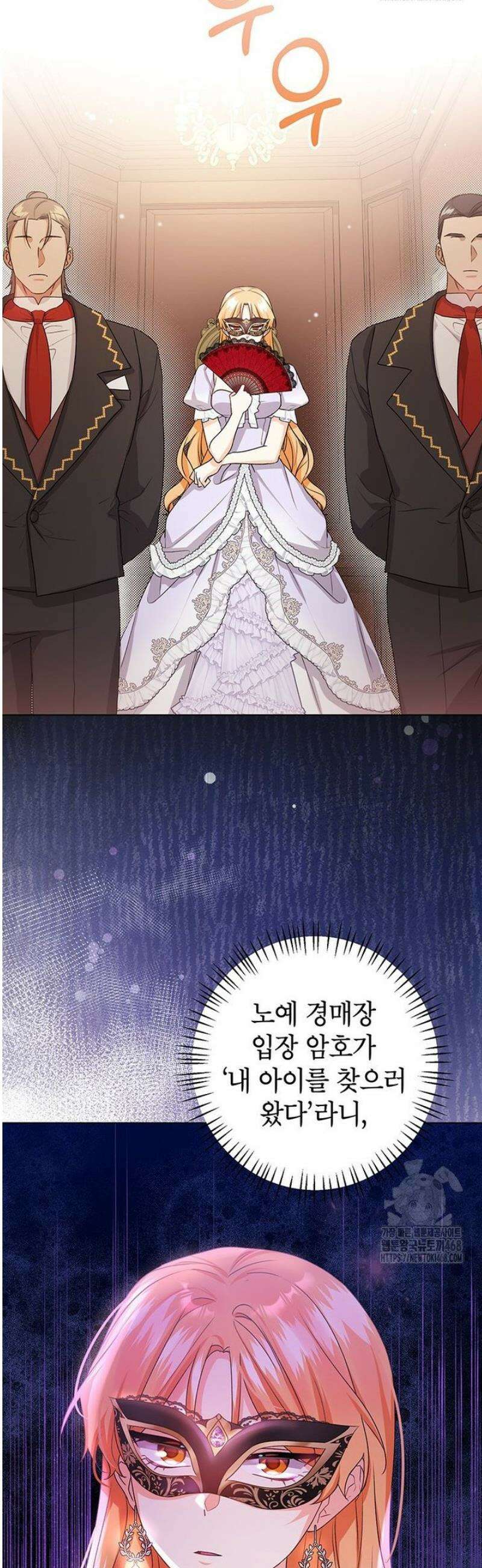 후원이필요합니다 32화 6