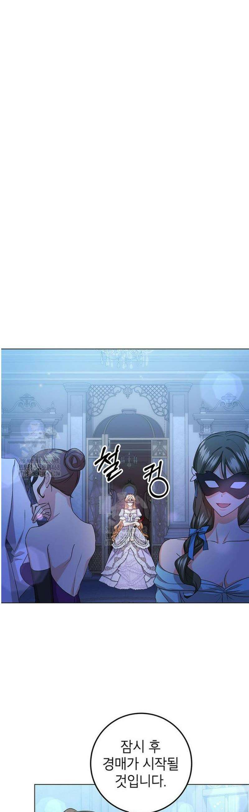 후원이필요합니다 32화 8