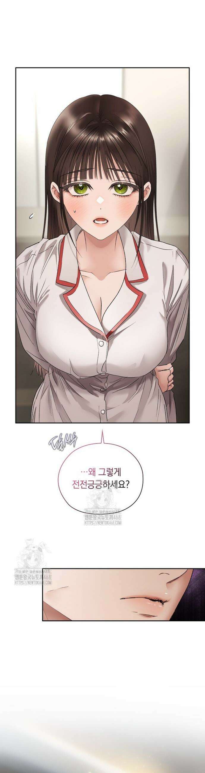 사내에서는 정숙할 것 92화 2