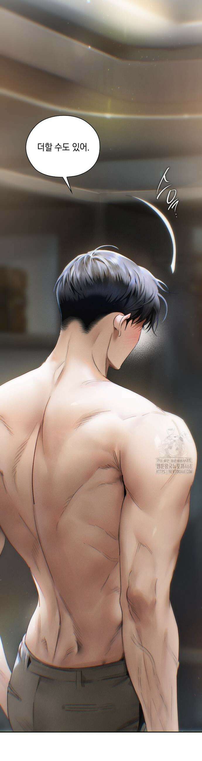 사내에서는 정숙할 것 92화 3