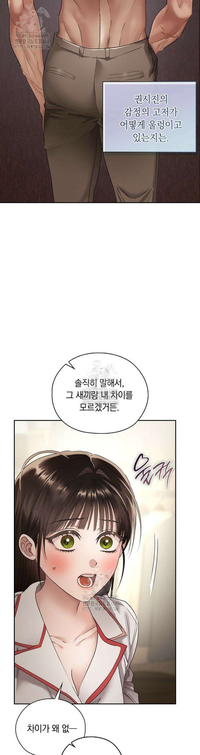 사내에서는 정숙할 것 92화 6