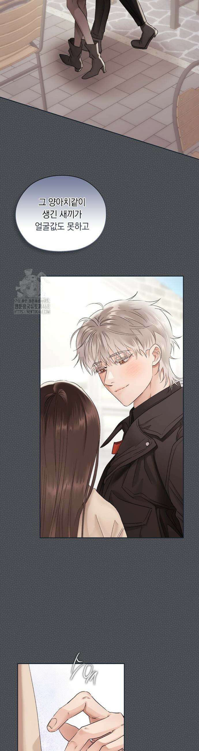 사내에서는 정숙할 것 92화 10