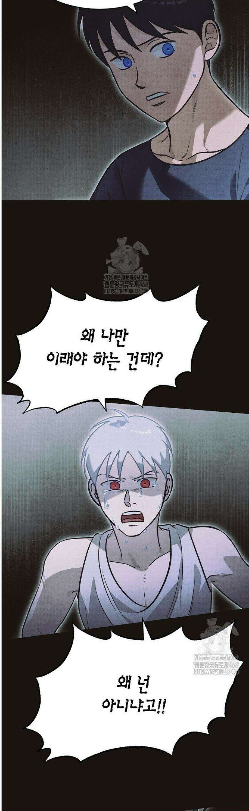 암살자 67화 3