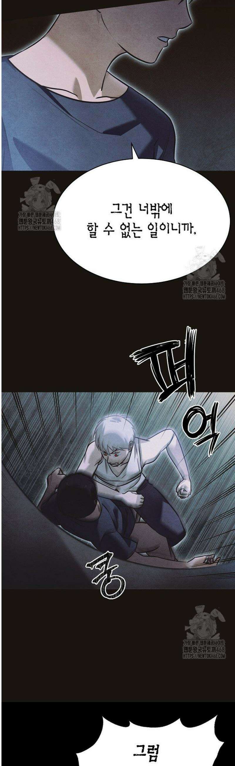 암살자 67화 4