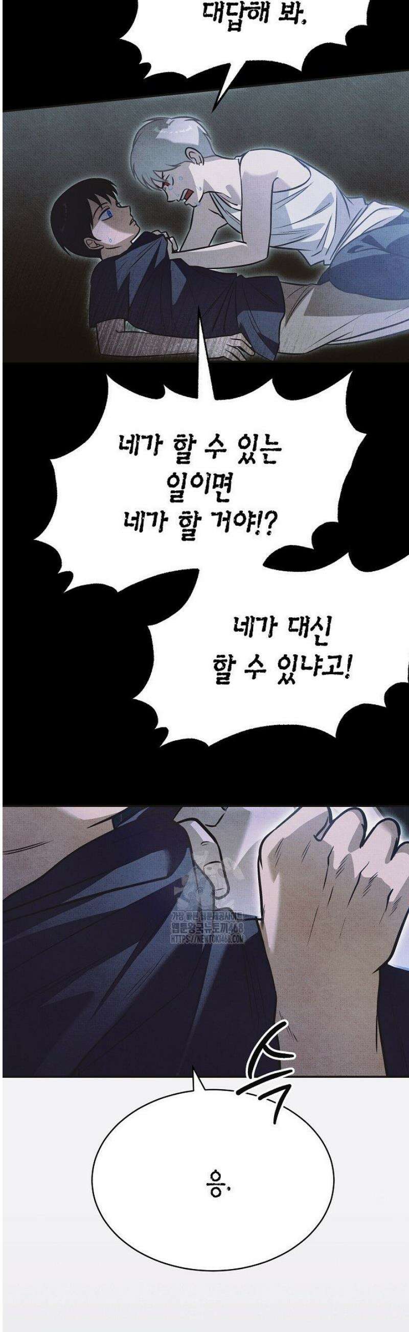 암살자 67화 5