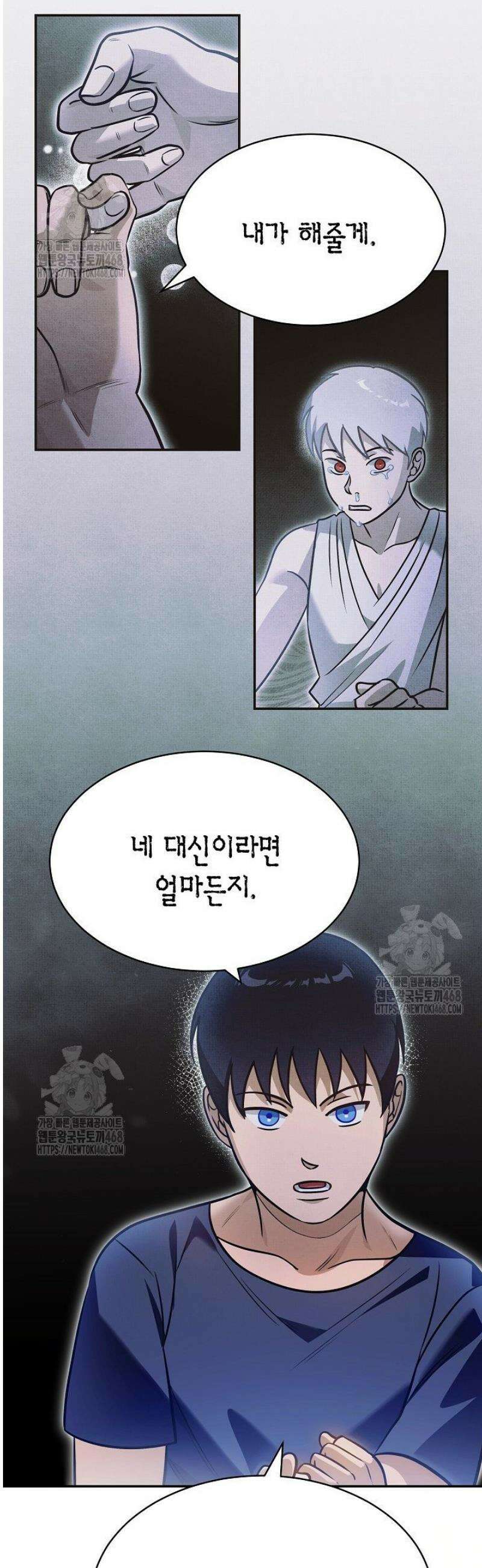 암살자 67화 6