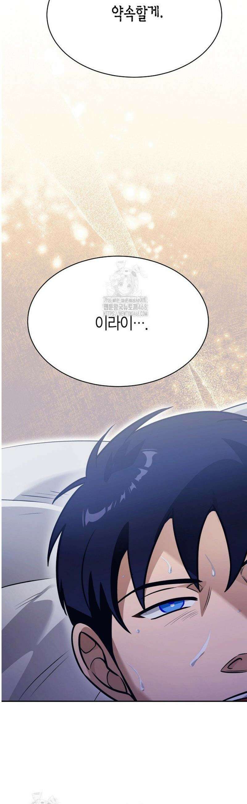 암살자 67화 7