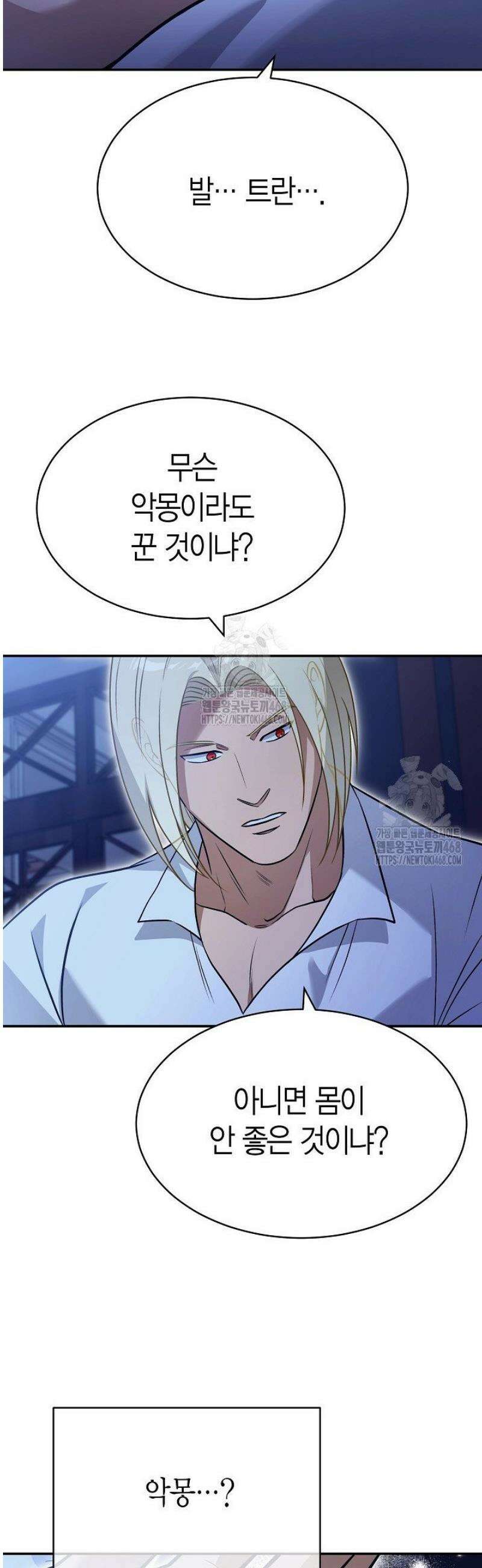 암살자 67화 9