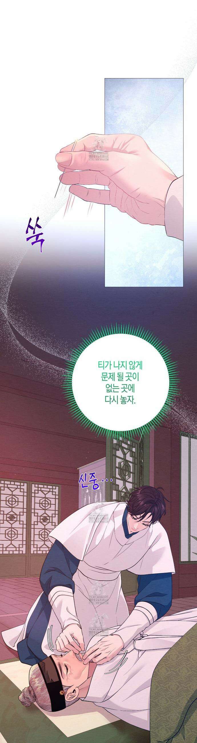 열락의 덫 67화 2