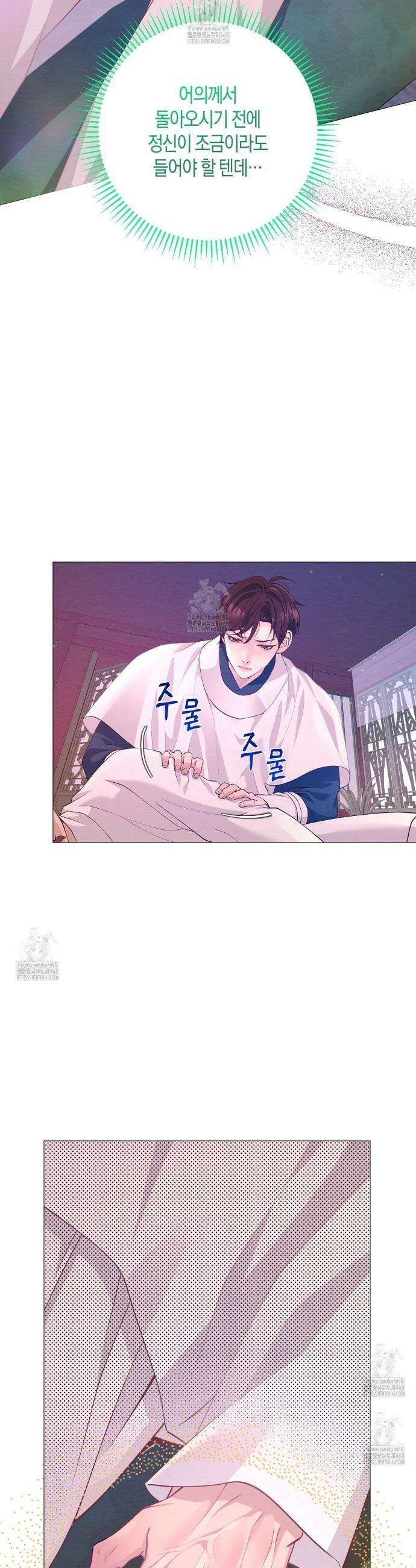 열락의 덫 67화 4