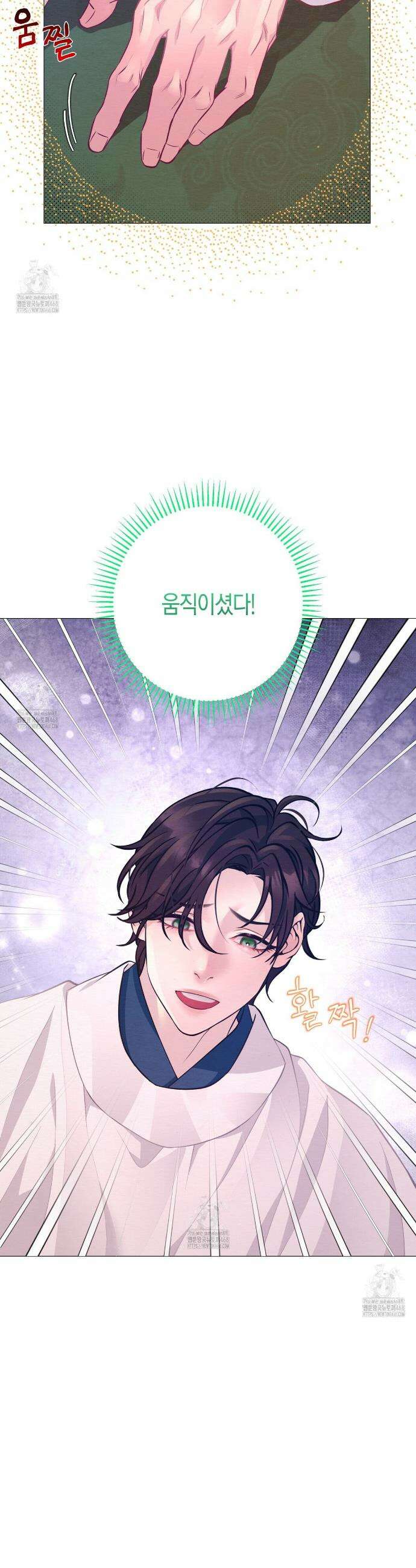 열락의 덫 67화 5