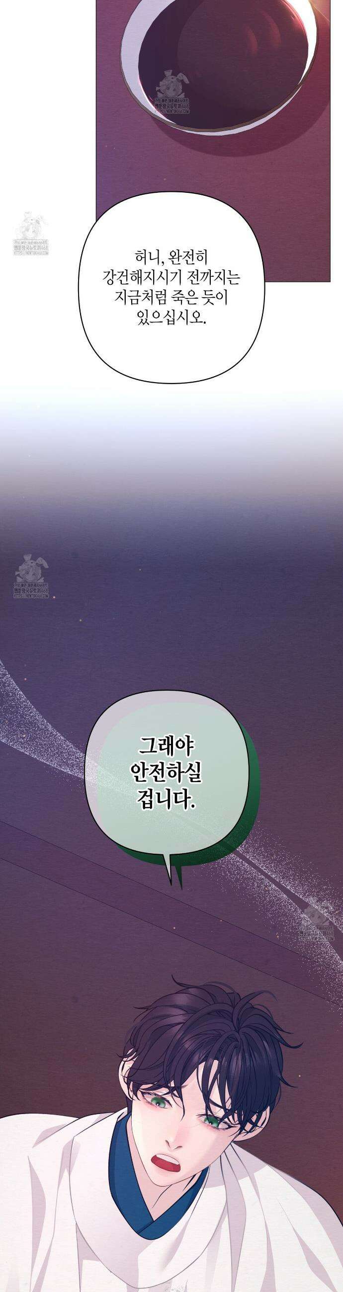 열락의 덫 67화 9