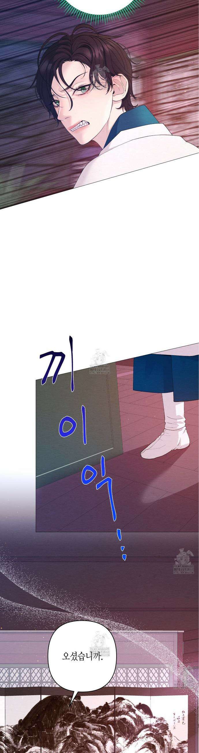 열락의 덫 67화 11