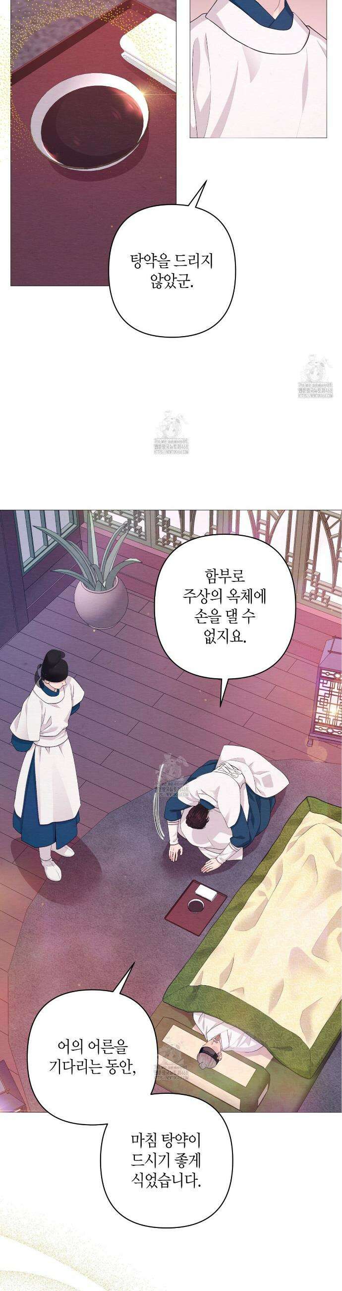 열락의 덫 67화 13