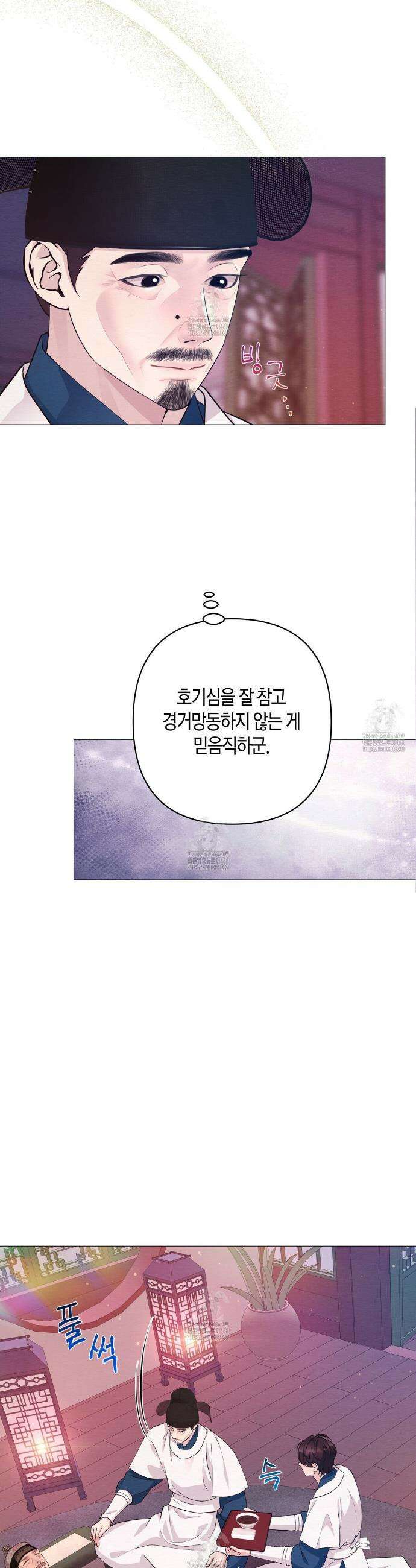 열락의 덫 67화 14