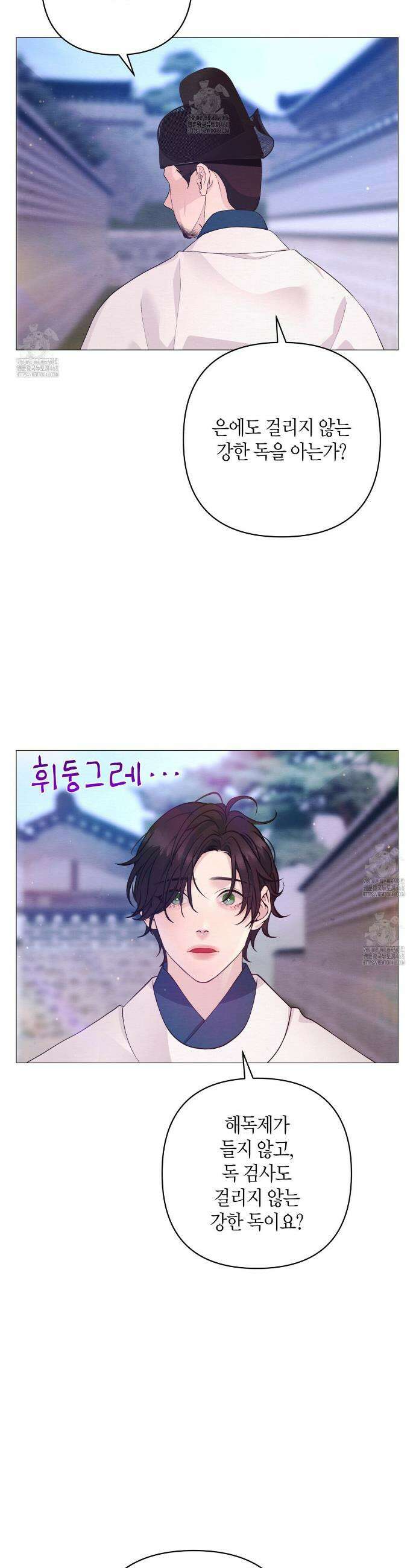 열락의 덫 67화 17