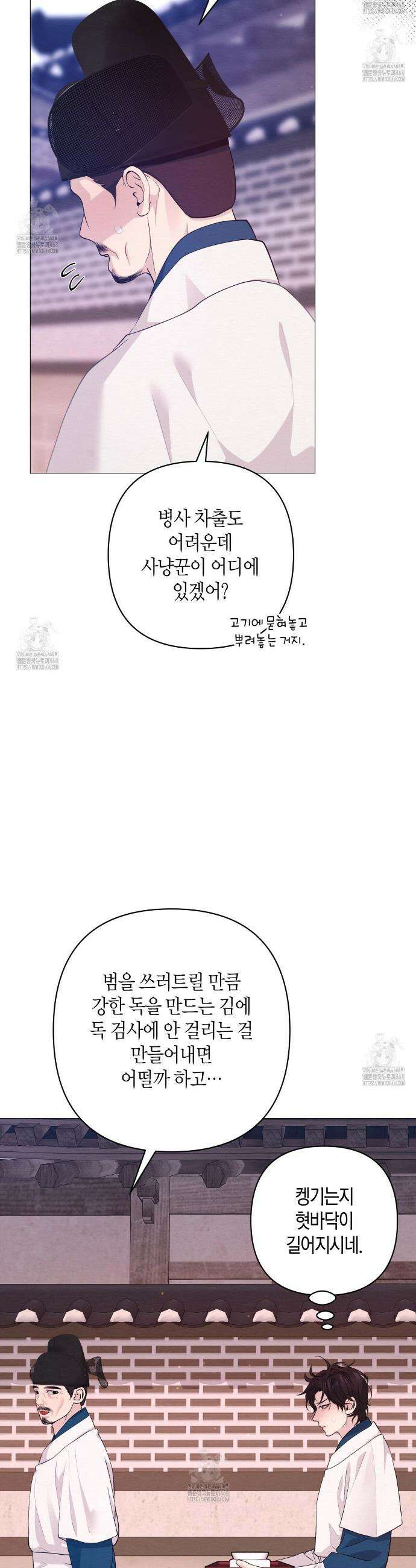 열락의 덫 67화 19