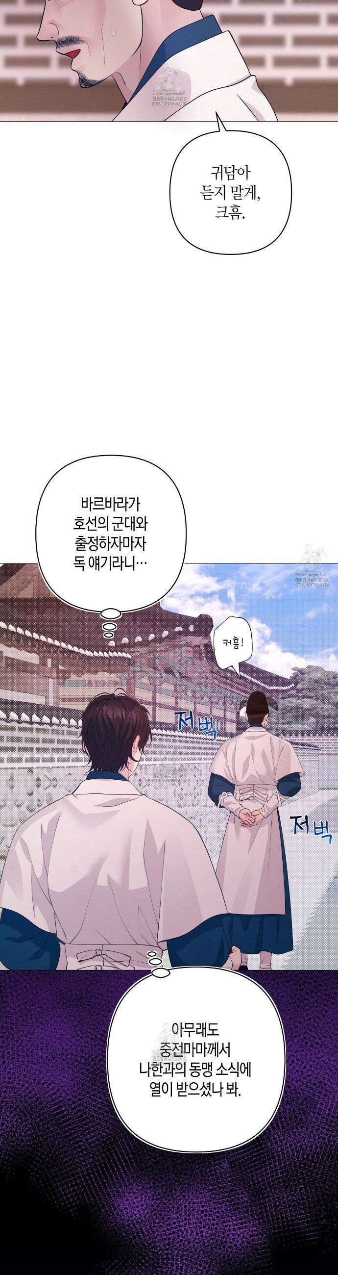 열락의 덫 67화 21