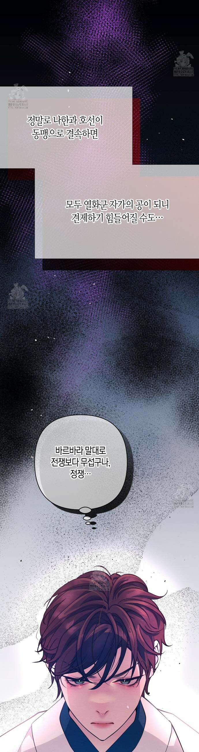 열락의 덫 67화 22
