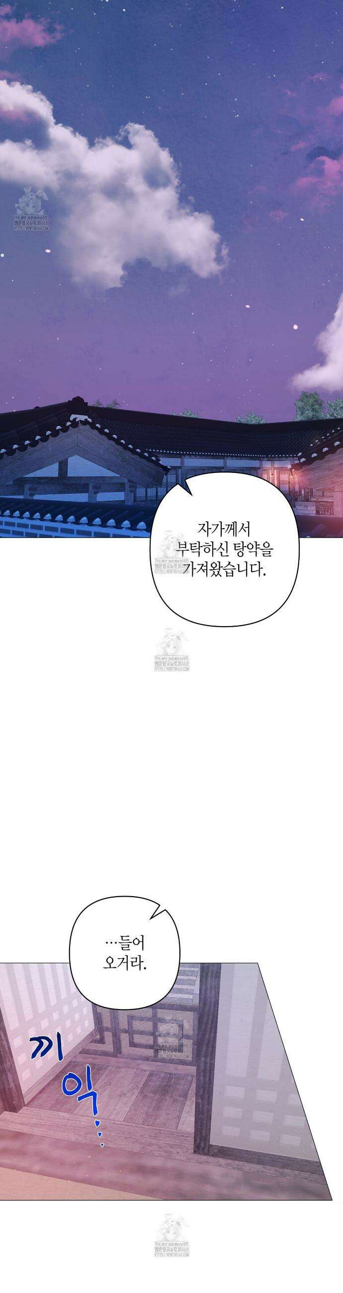 열락의 덫 67화 24