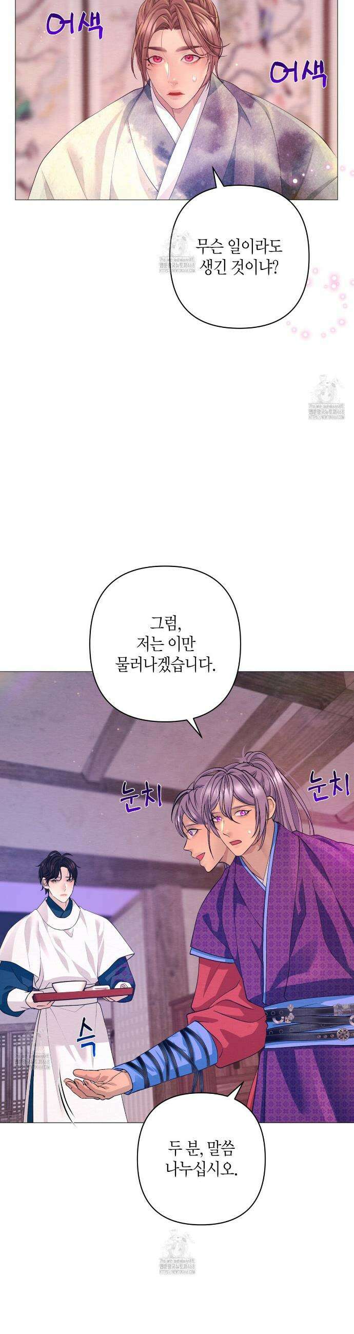 열락의 덫 67화 27