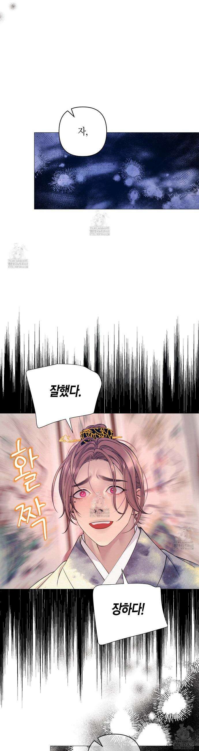 열락의 덫 67화 35