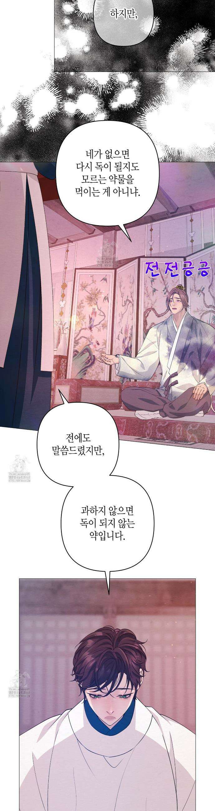 열락의 덫 67화 36