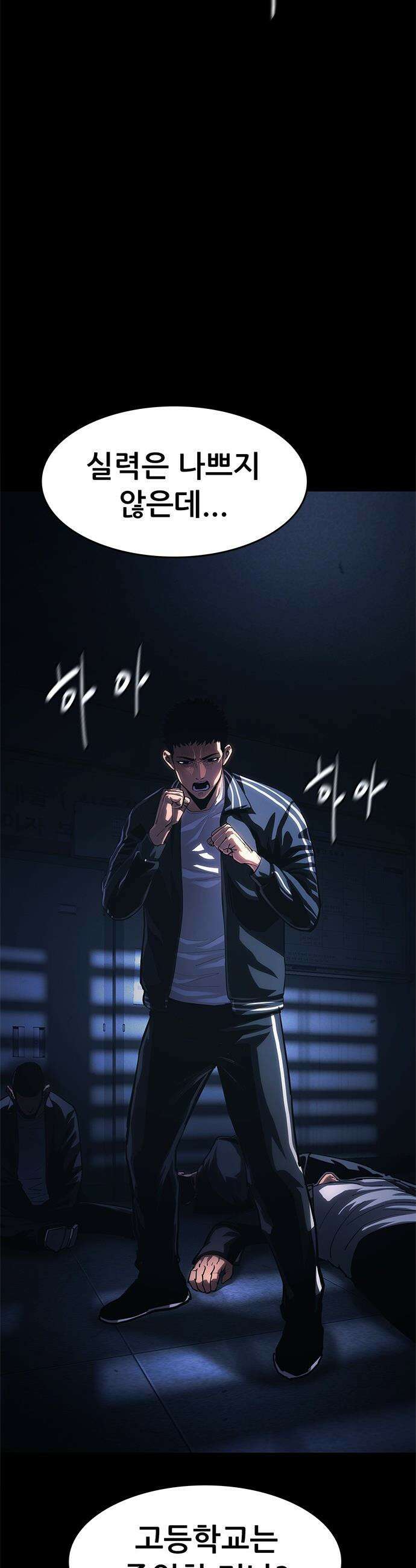악귀나찰 - 11화 5