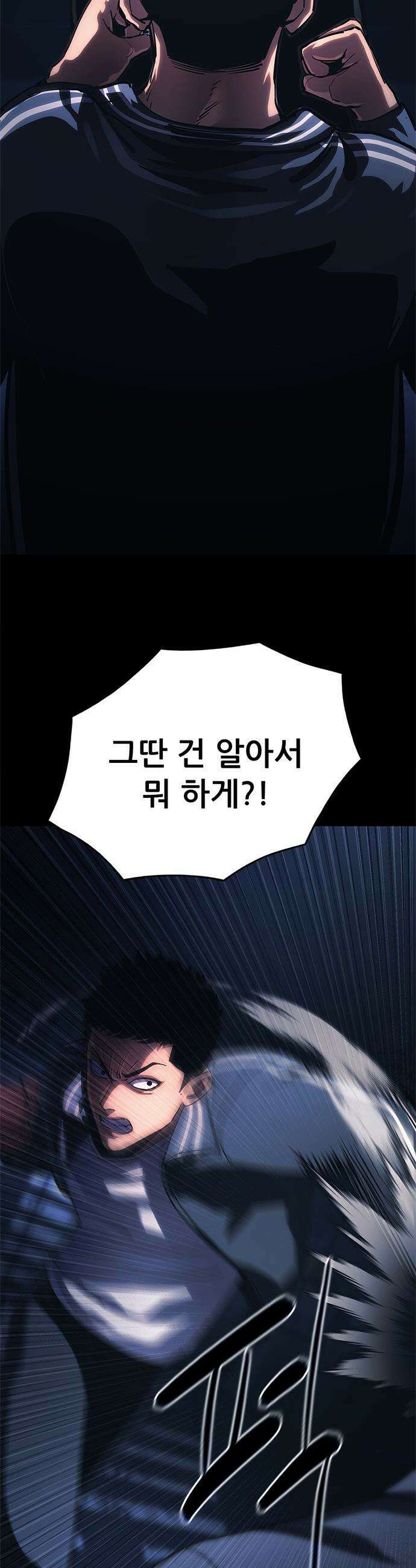 악귀나찰 - 11화 7