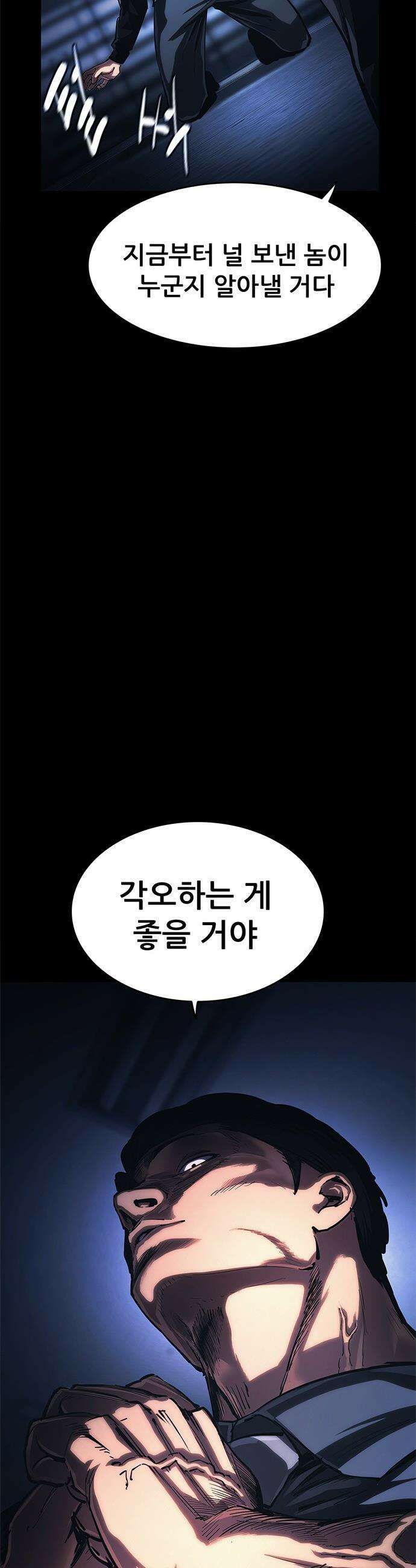 악귀나찰 - 11화 11
