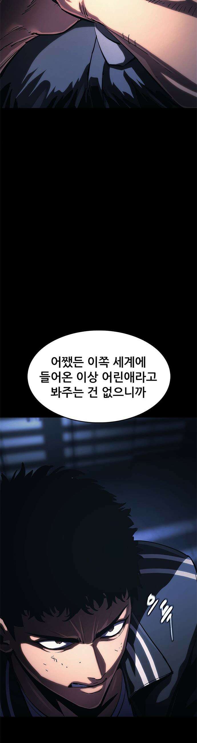 악귀나찰 - 11화 12