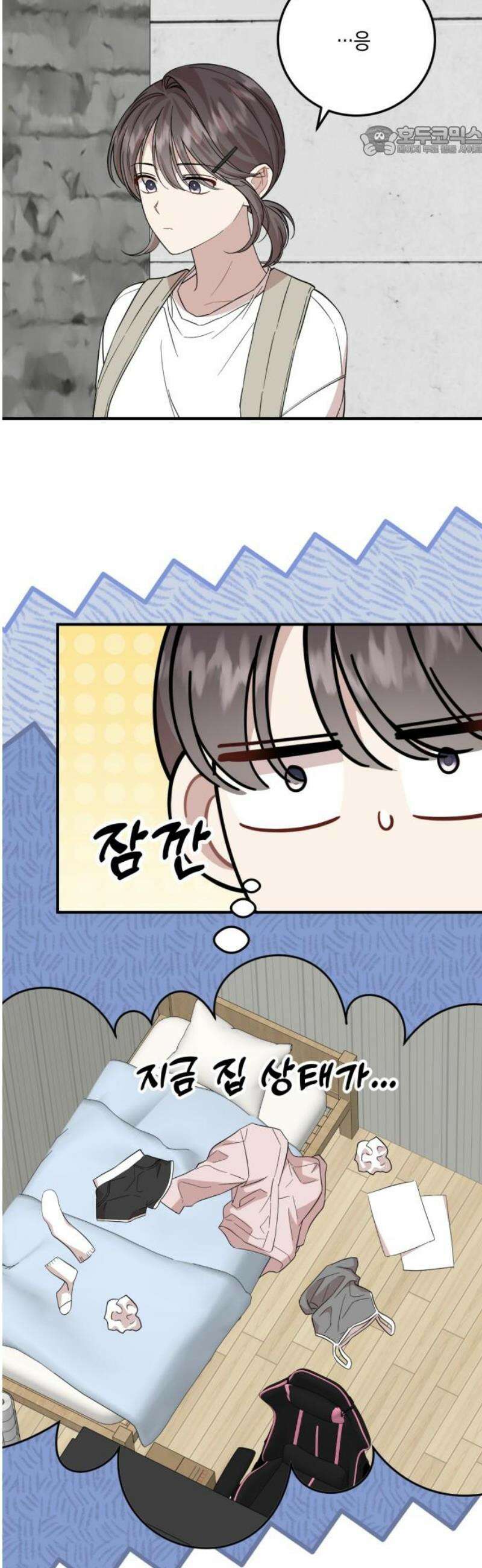 랭커랑 연애가능 45화 7