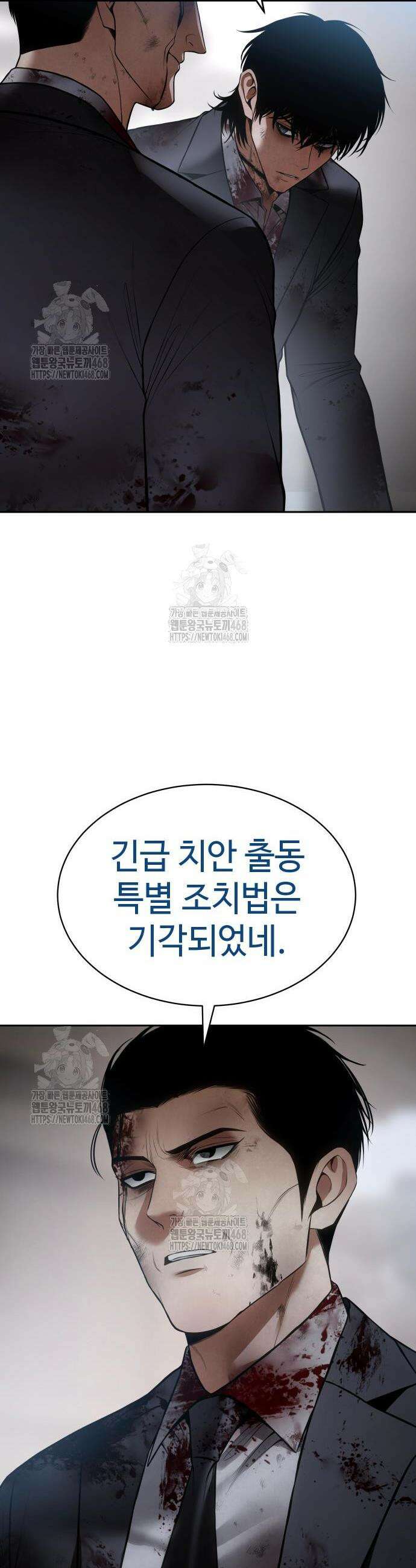 백XX 149화 8