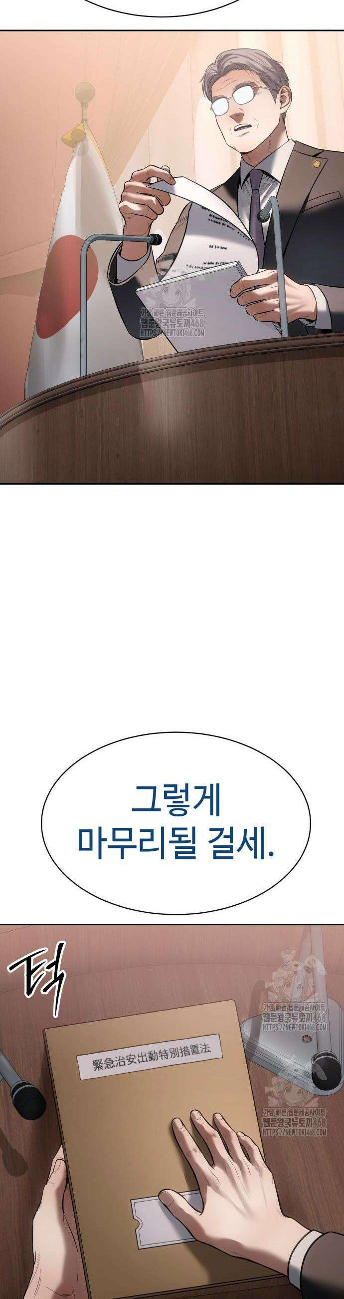백XX 149화 11