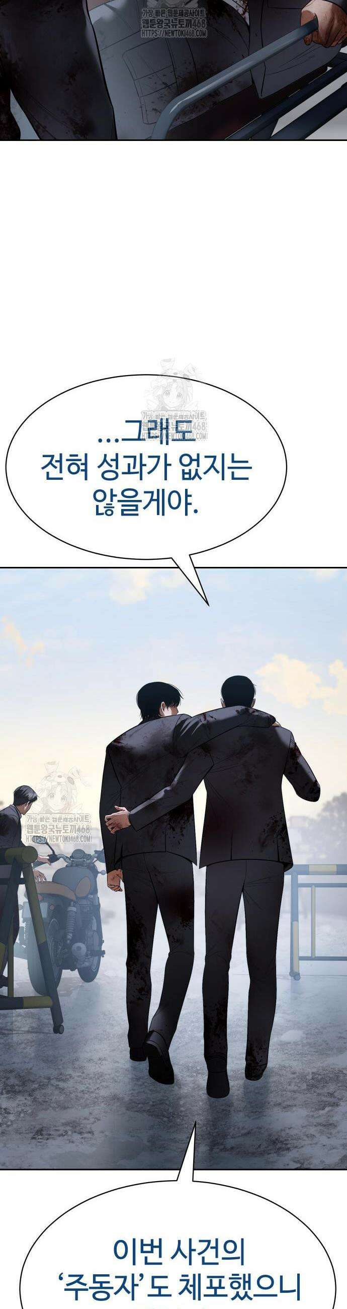 백XX 149화 14