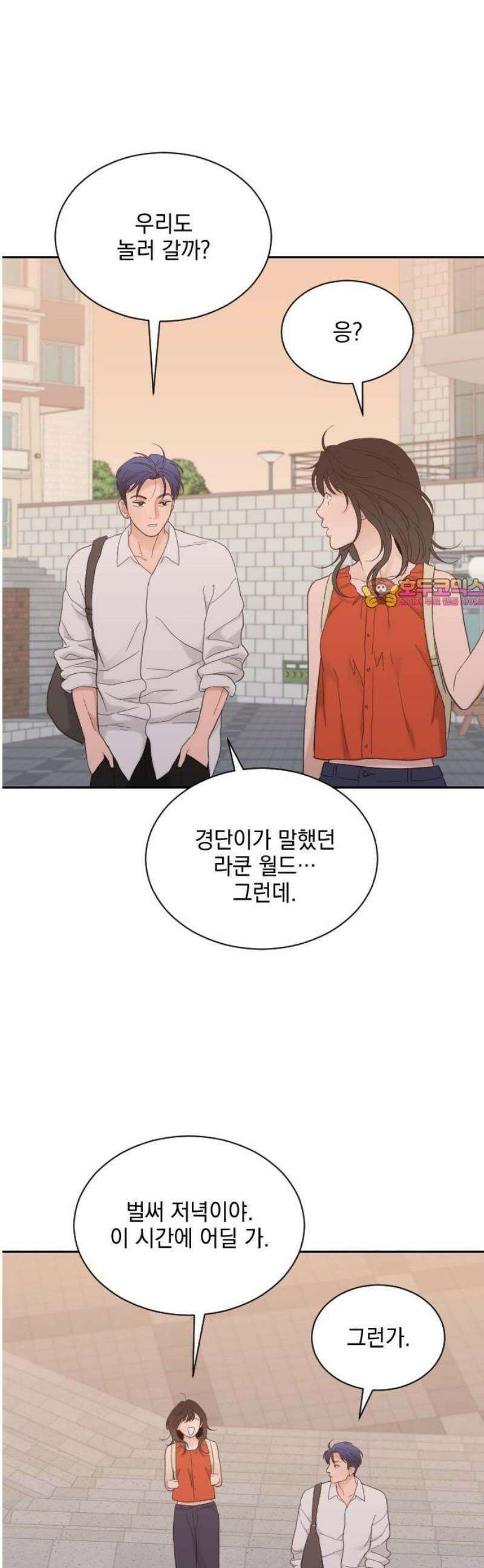 이게 웬 떡 시즌2 33화: 쓰레기통 1