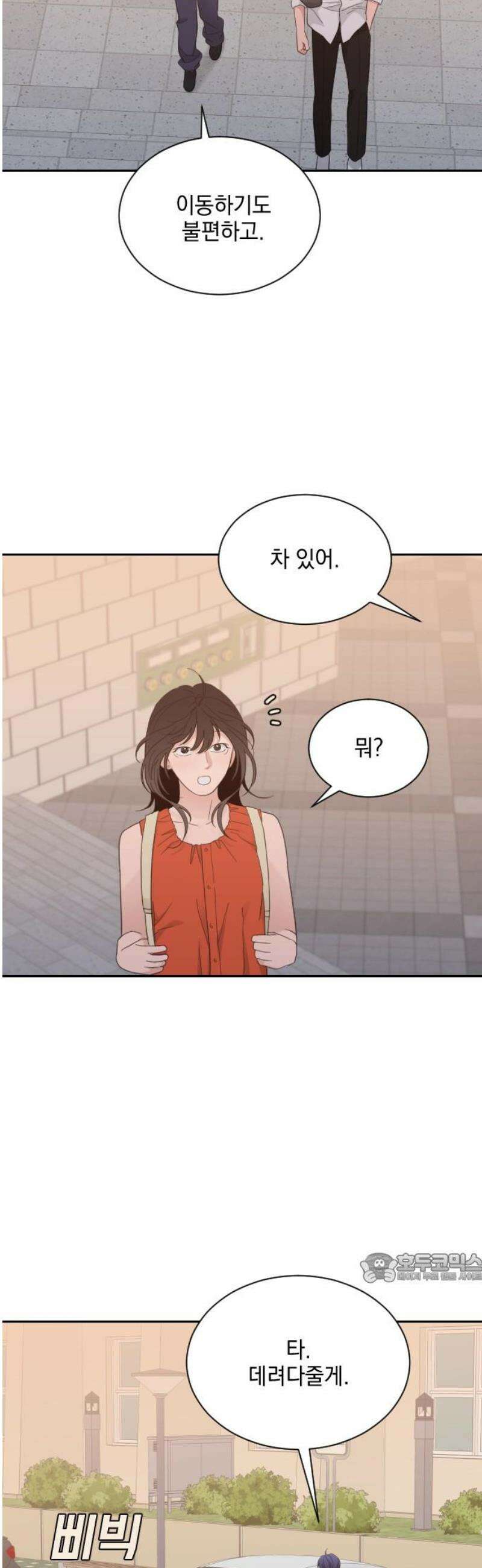 이게 웬 떡 시즌2 33화: 쓰레기통 2