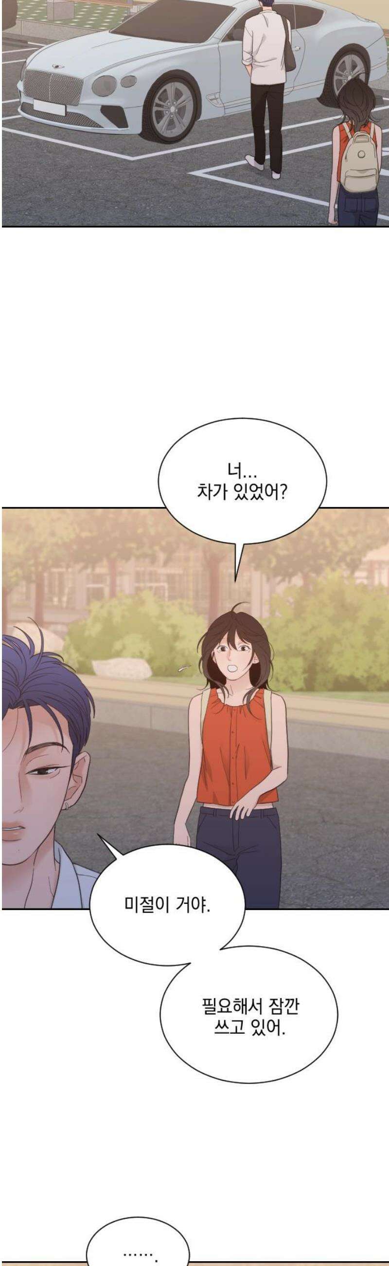이게 웬 떡 시즌2 33화: 쓰레기통 3