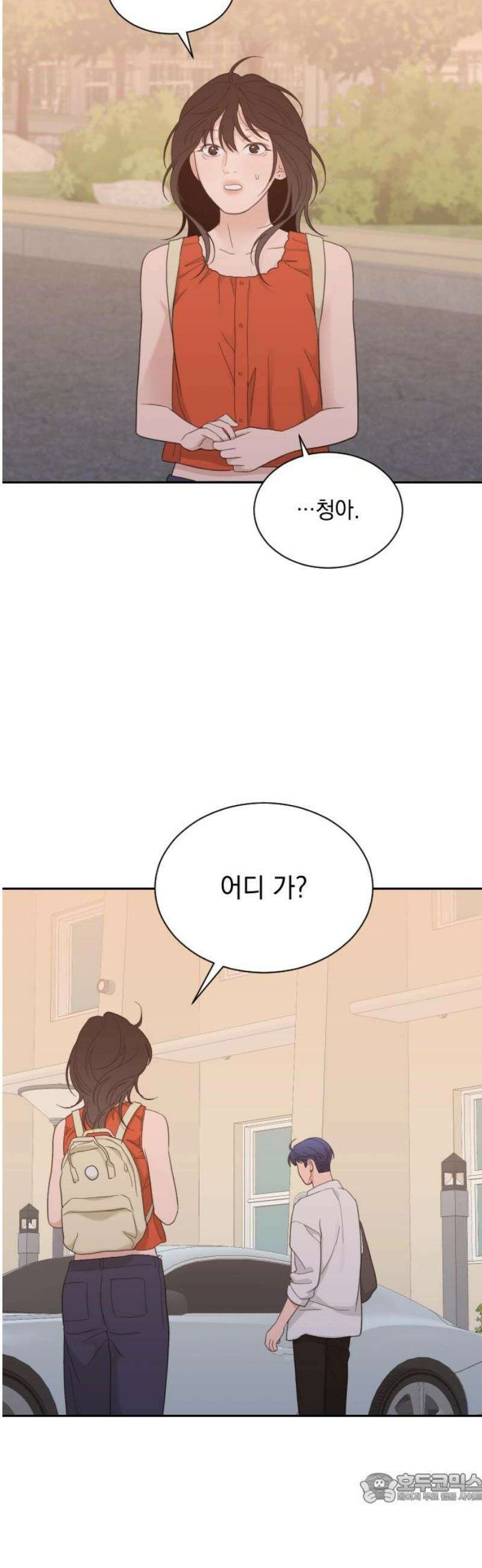 이게 웬 떡 시즌2 33화: 쓰레기통 4