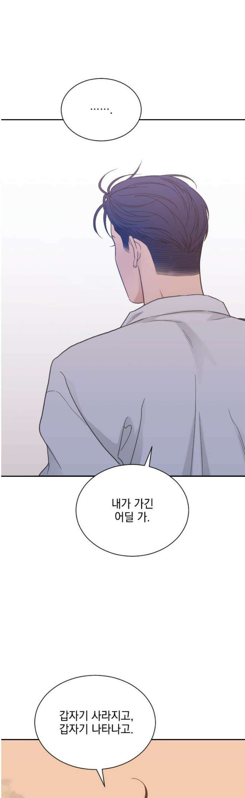 이게 웬 떡 시즌2 33화: 쓰레기통 5