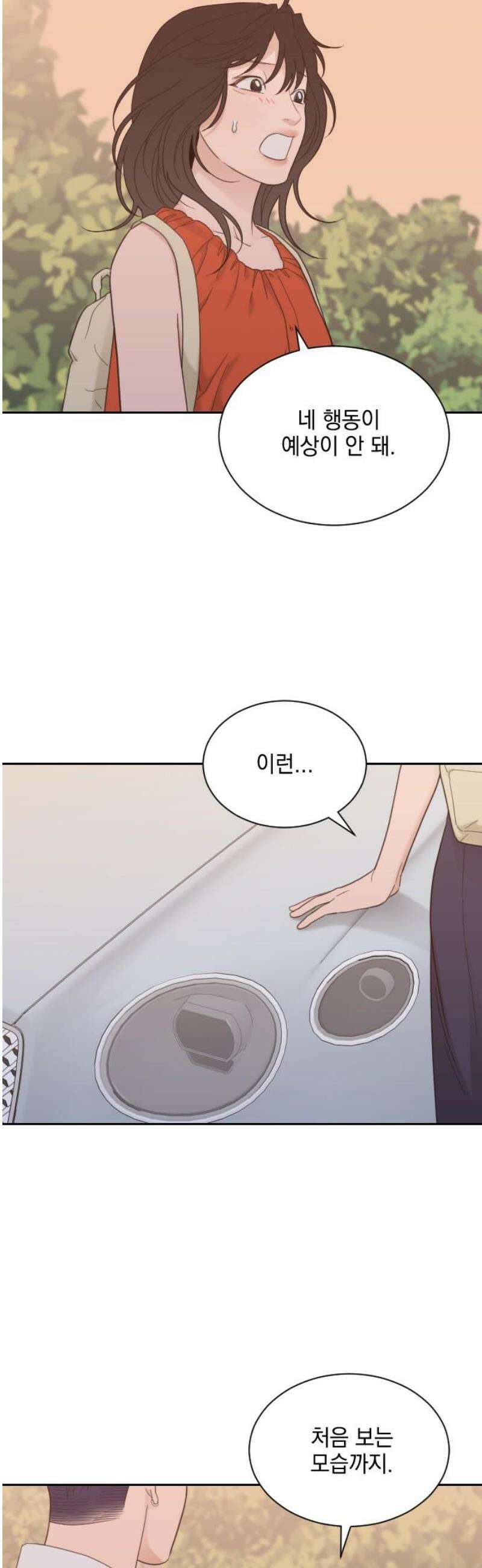 이게 웬 떡 시즌2 33화: 쓰레기통 6