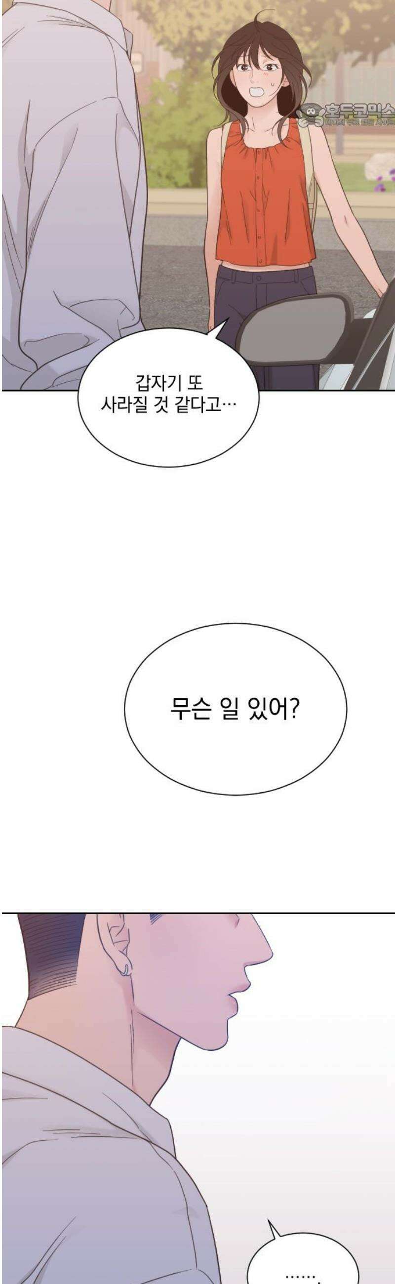 이게 웬 떡 시즌2 33화: 쓰레기통 7