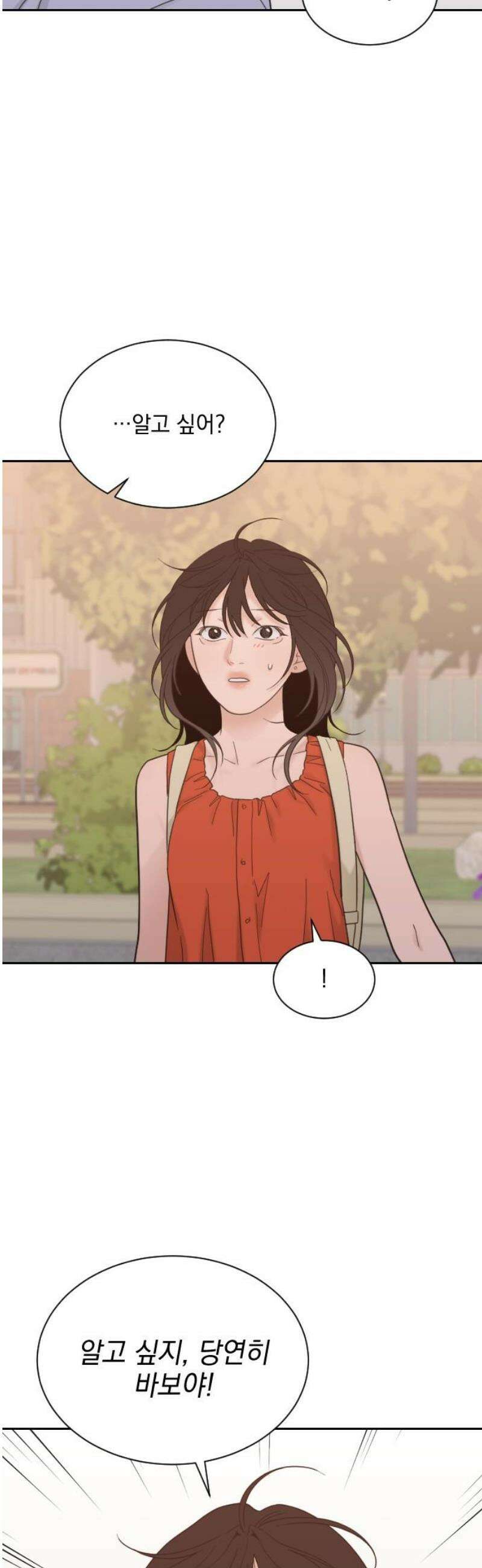 이게 웬 떡 시즌2 33화: 쓰레기통 8