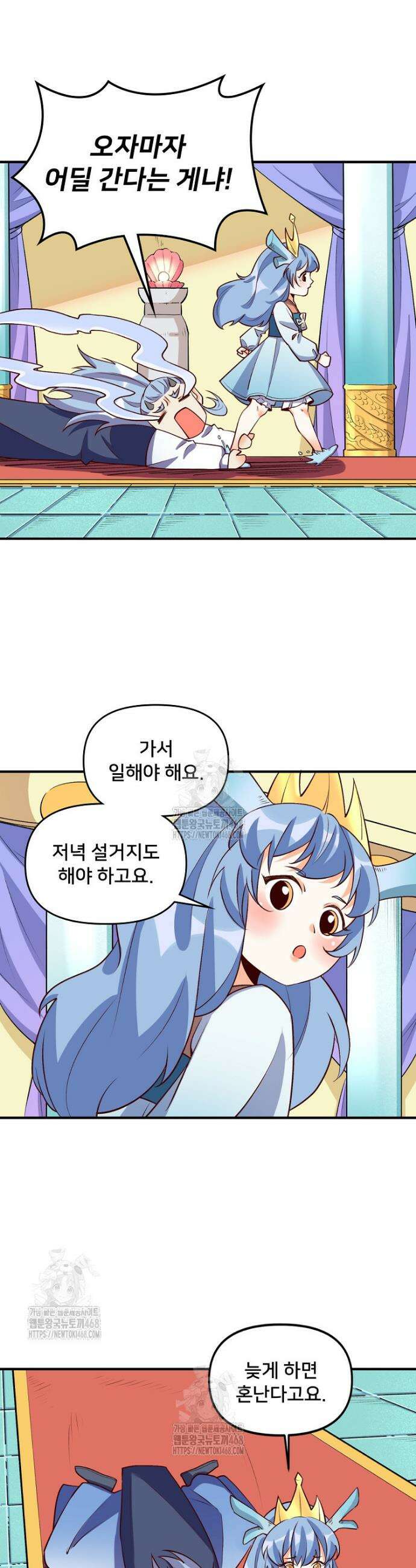 알고 보니 최강 신선 189화 2