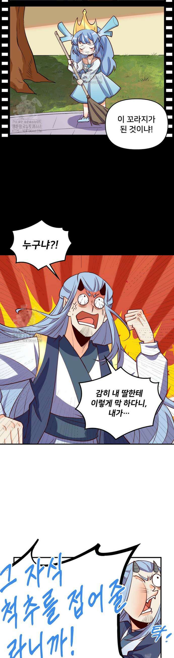 알고 보니 최강 신선 189화 4