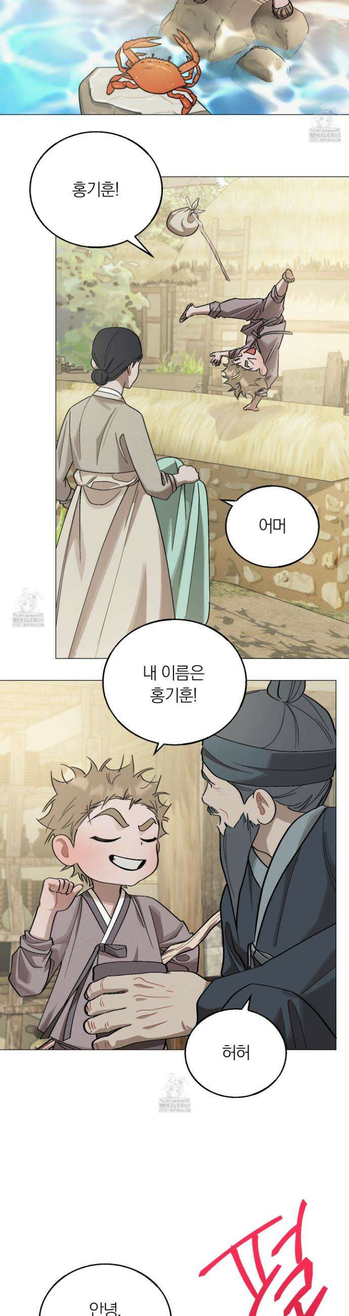 홍실퀘스트 32화 2