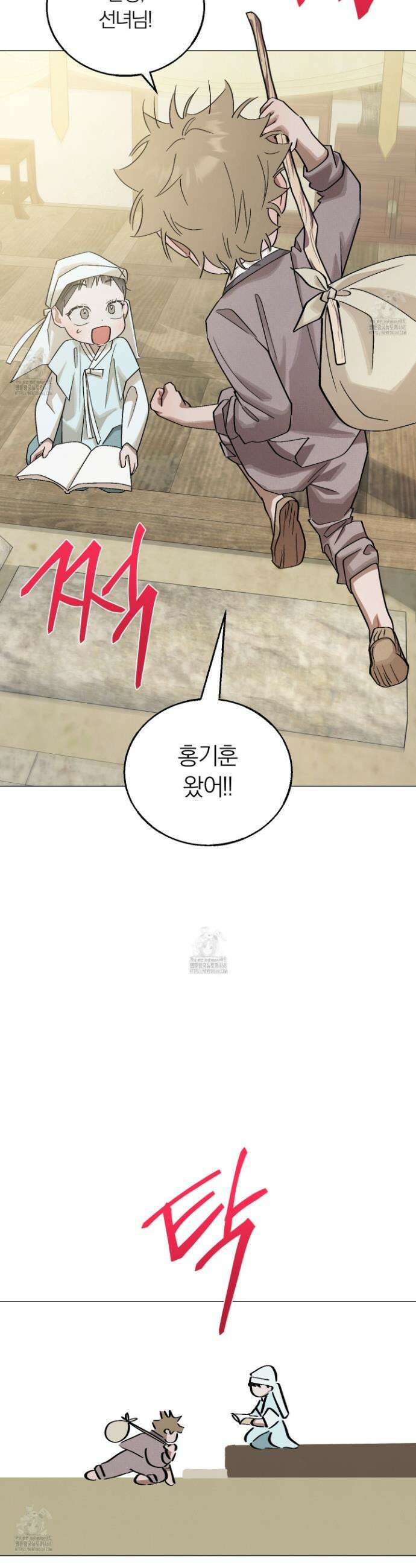 홍실퀘스트 32화 3