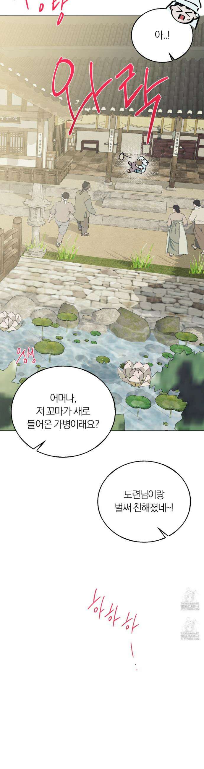 홍실퀘스트 32화 5
